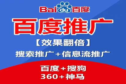 初探百度竞价公司：中小企业投放指南